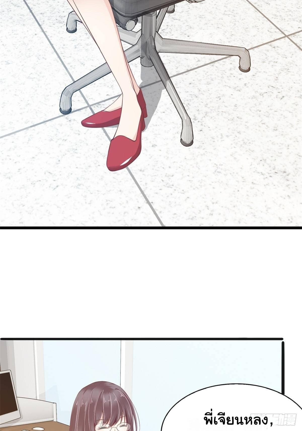President, Can I borrow your body? page 17