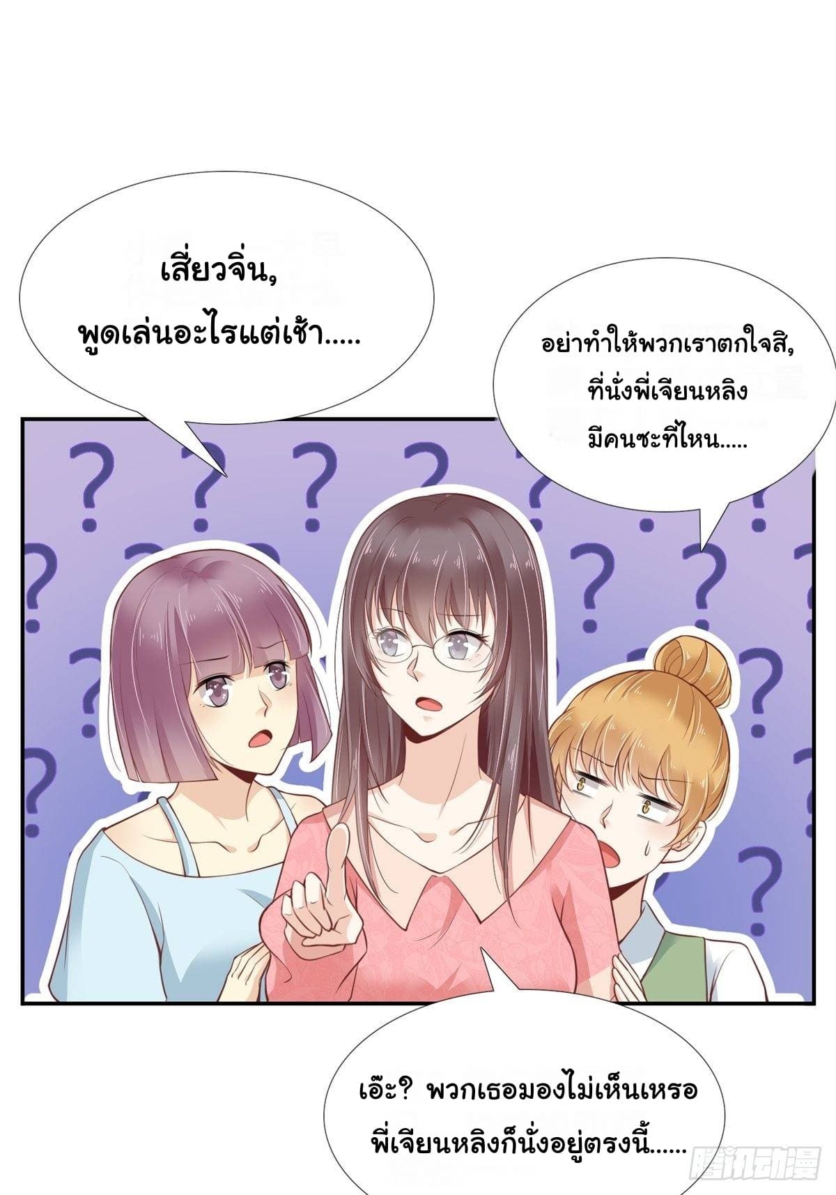 President, Can I borrow your body? page 19