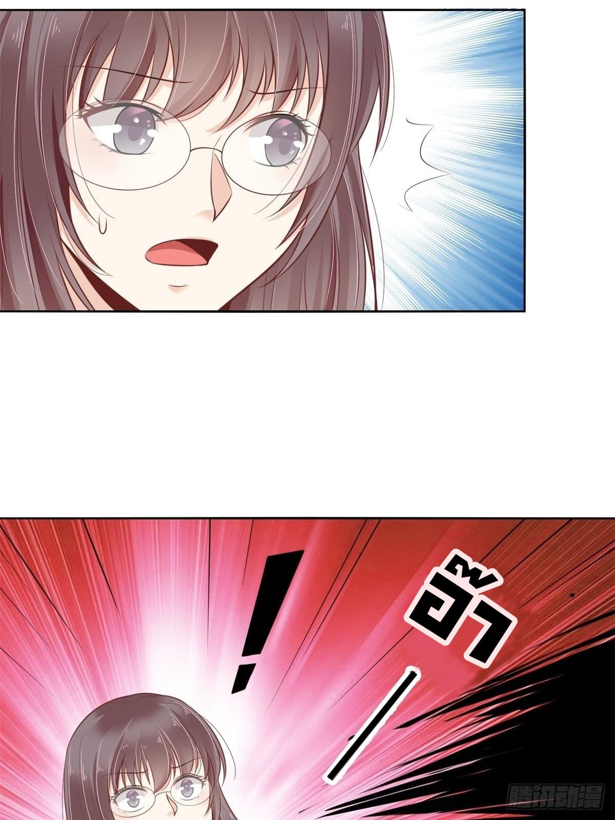 President, Can I borrow your body? page 3