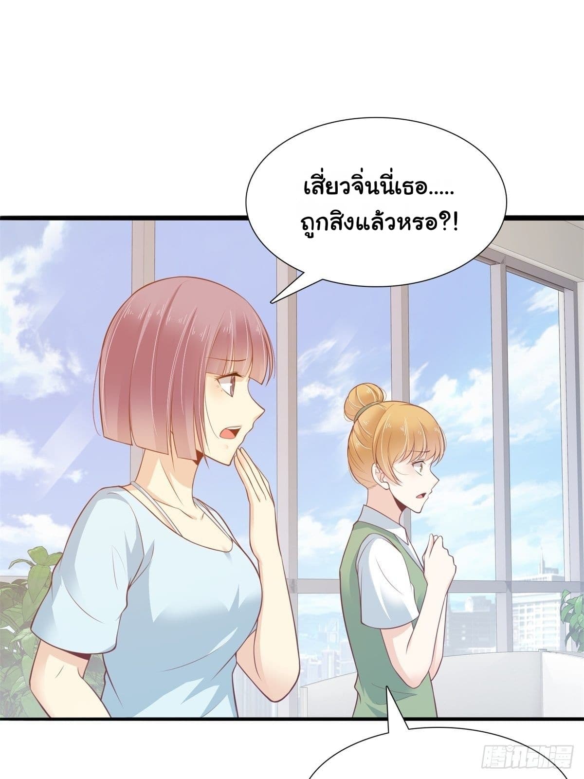 President, Can I borrow your body? page 7