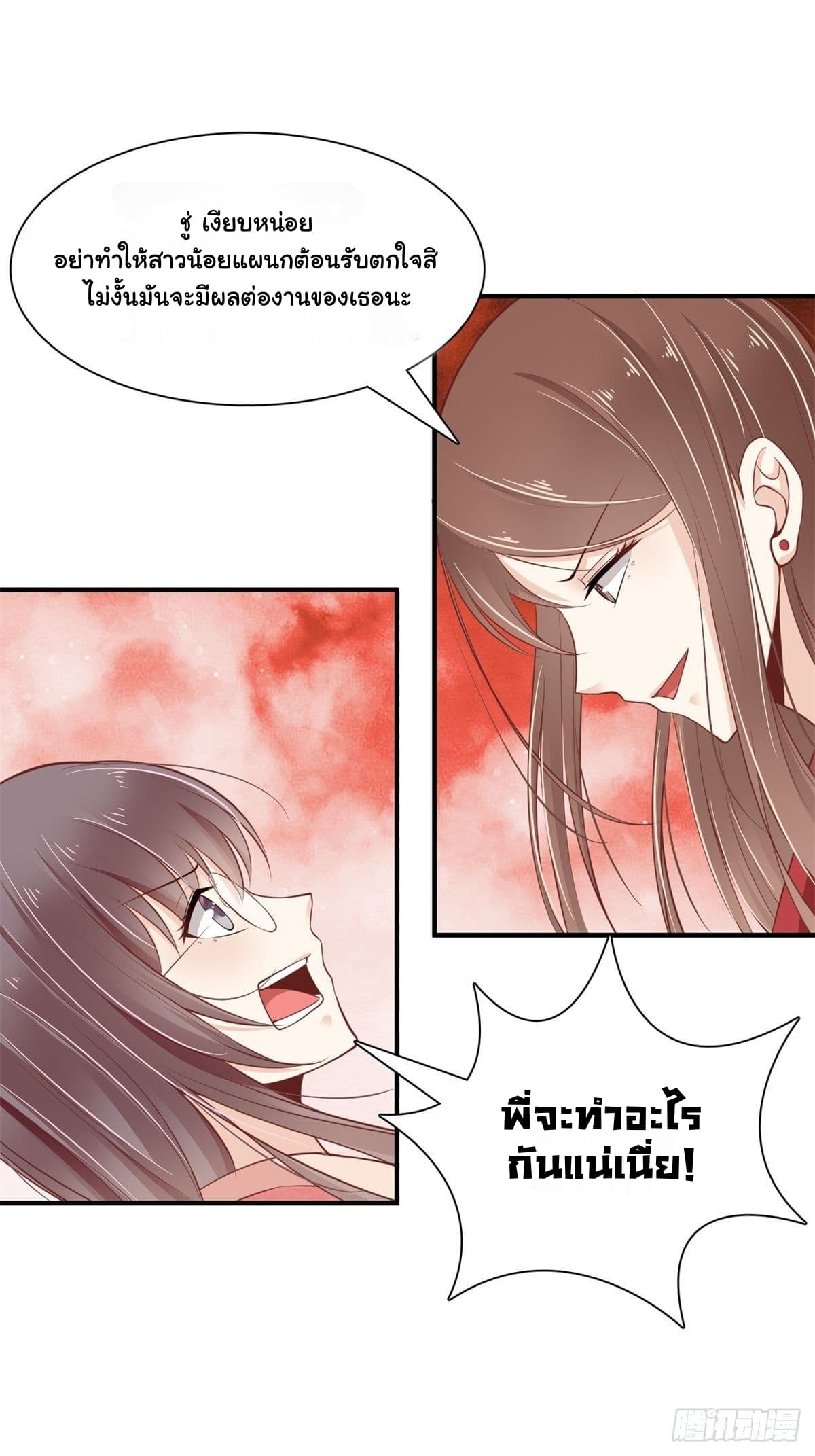 President, Can I borrow your body? page 10