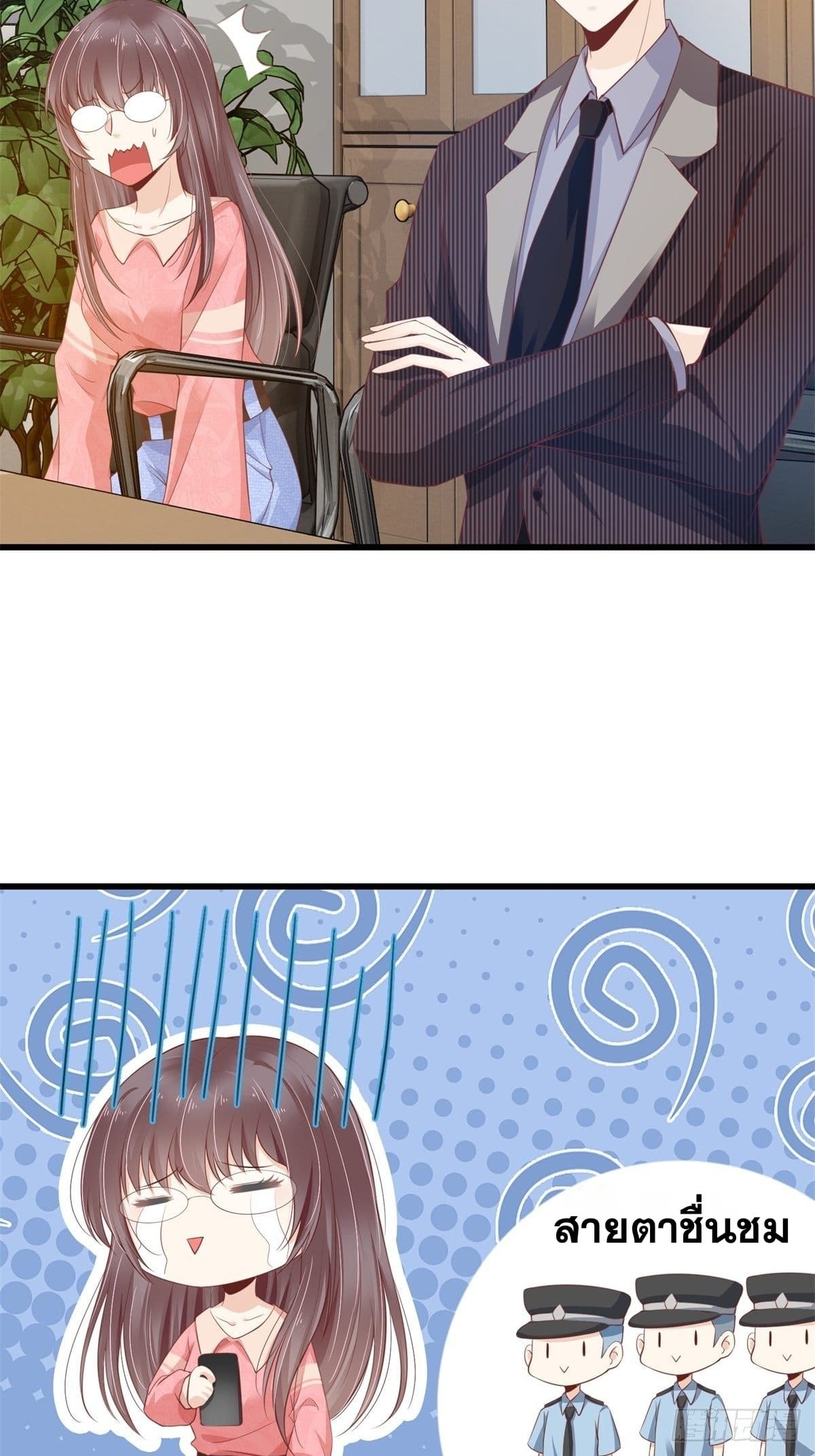 President, Can I borrow your body? page 4