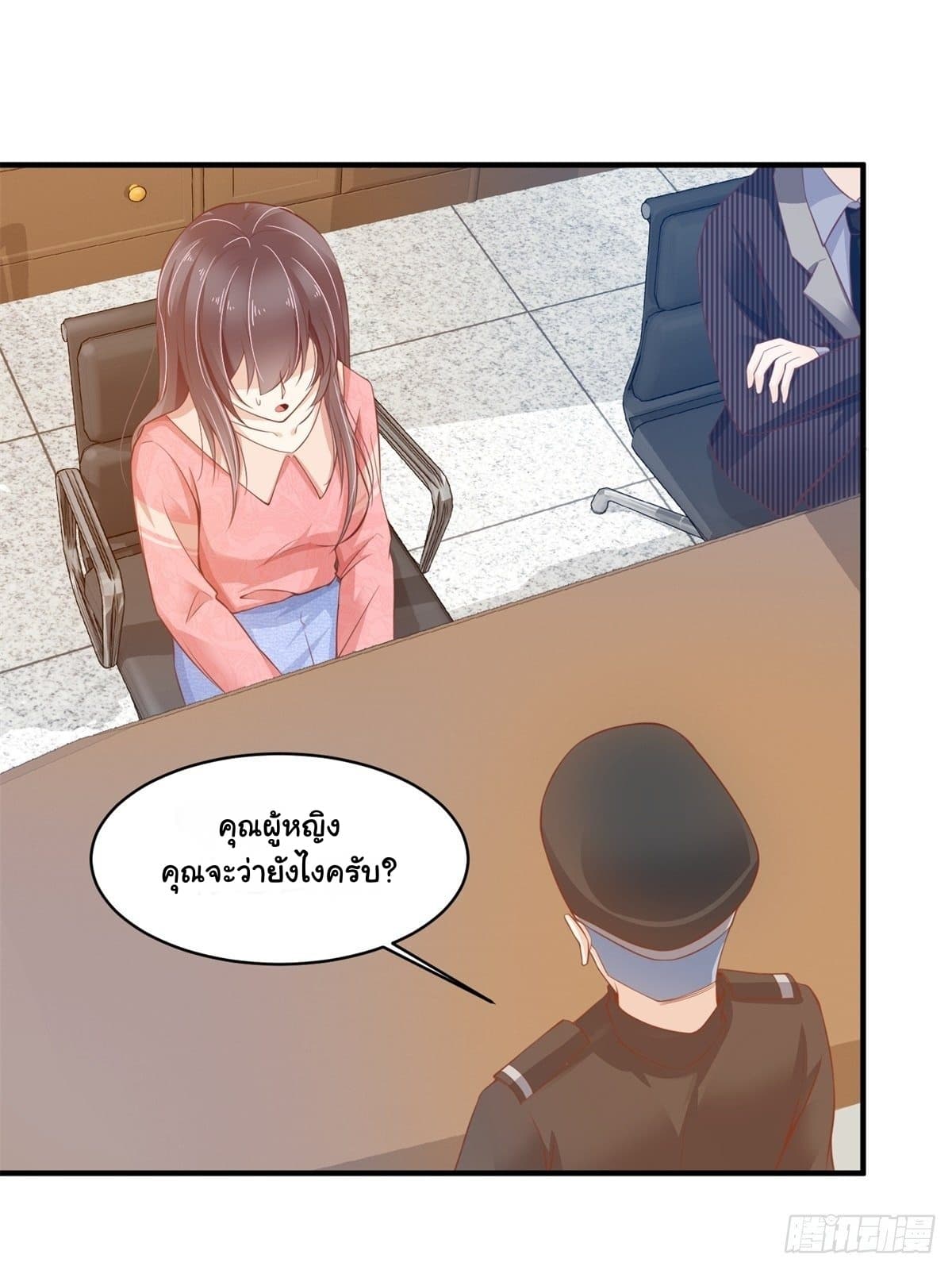 President, Can I borrow your body? page 9