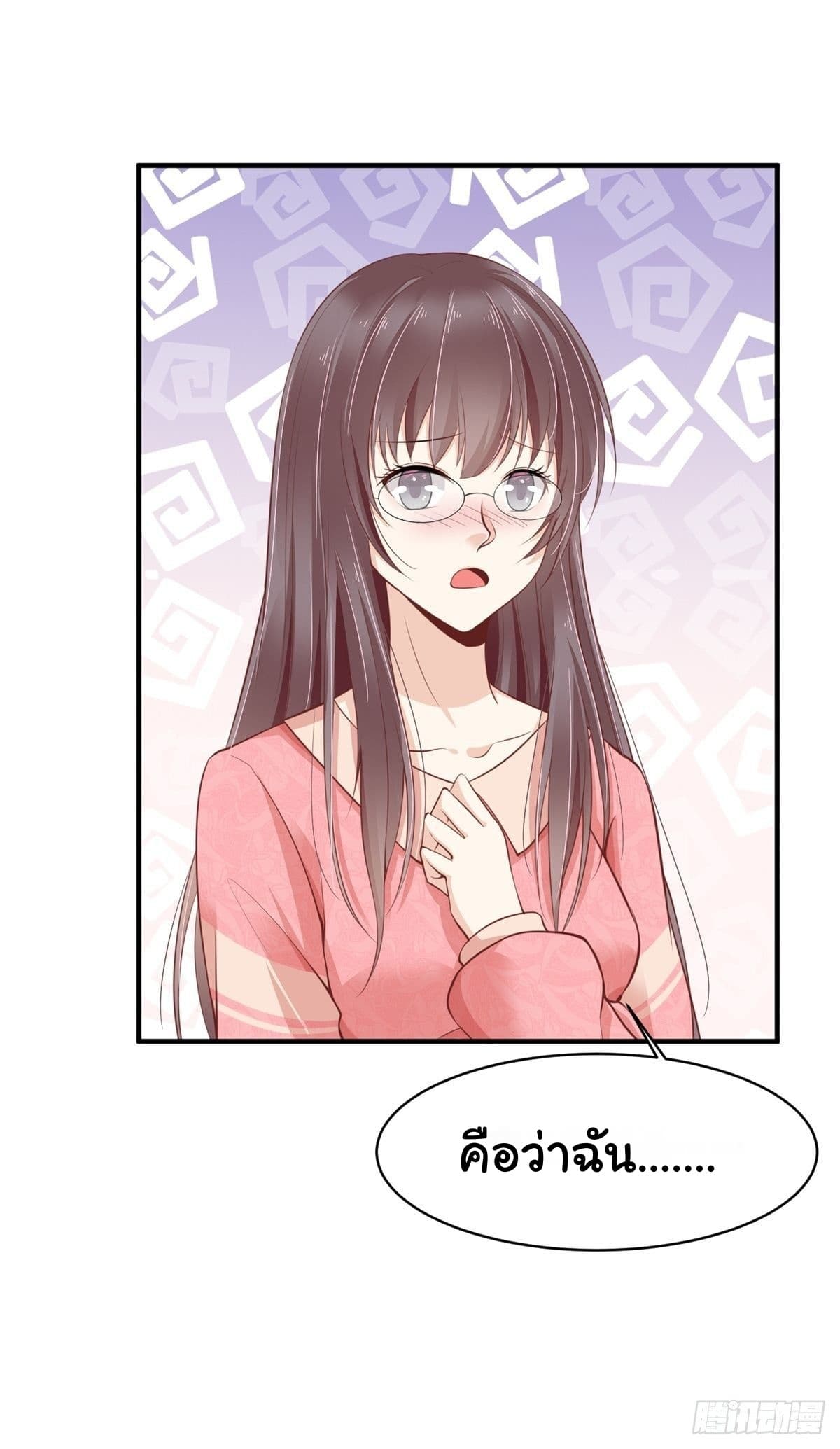 President, Can I borrow your body? page 10