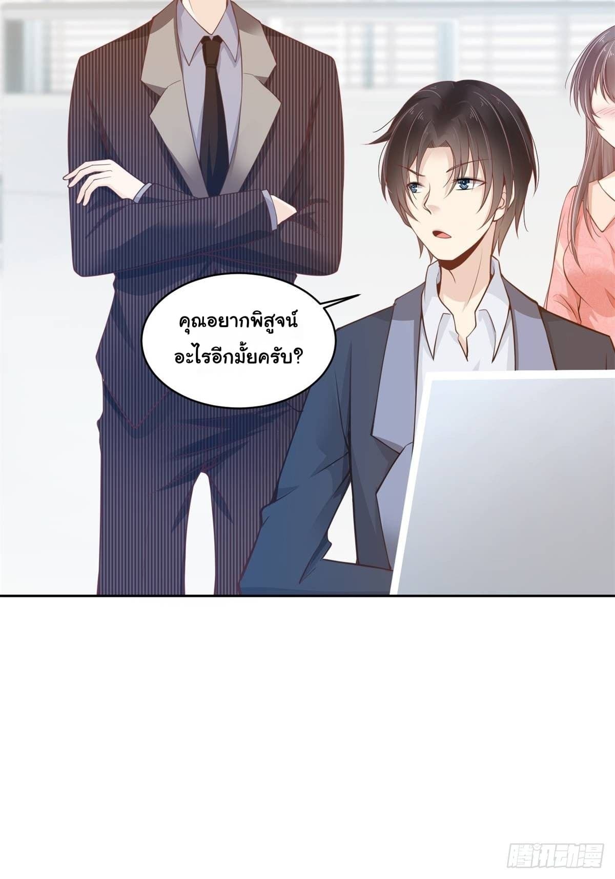 President, Can I borrow your body? page 16