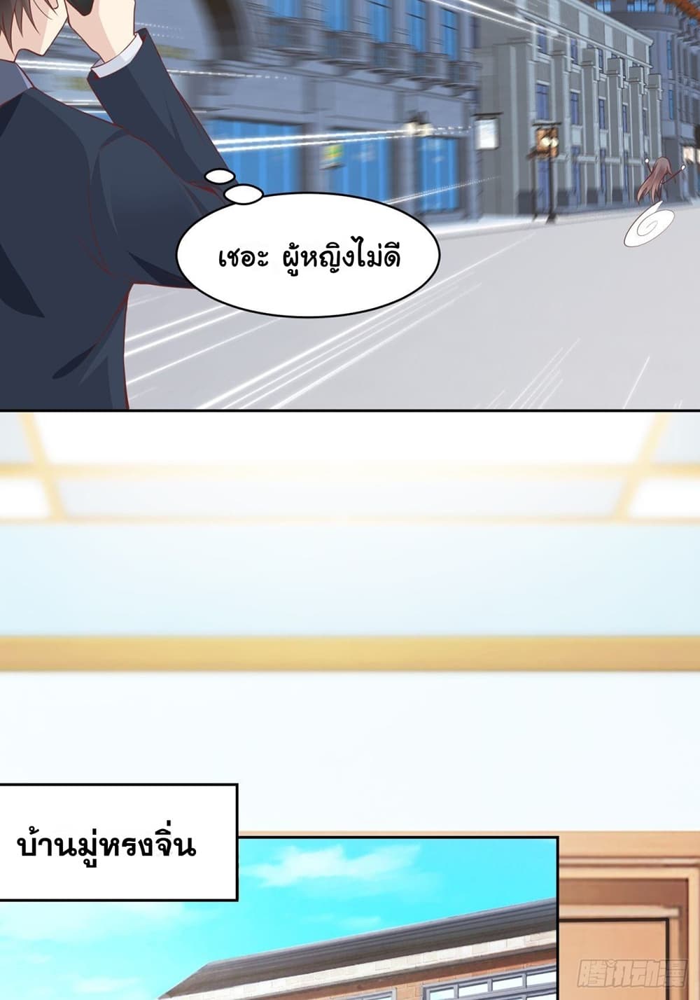 President, Can I borrow your body? page 8