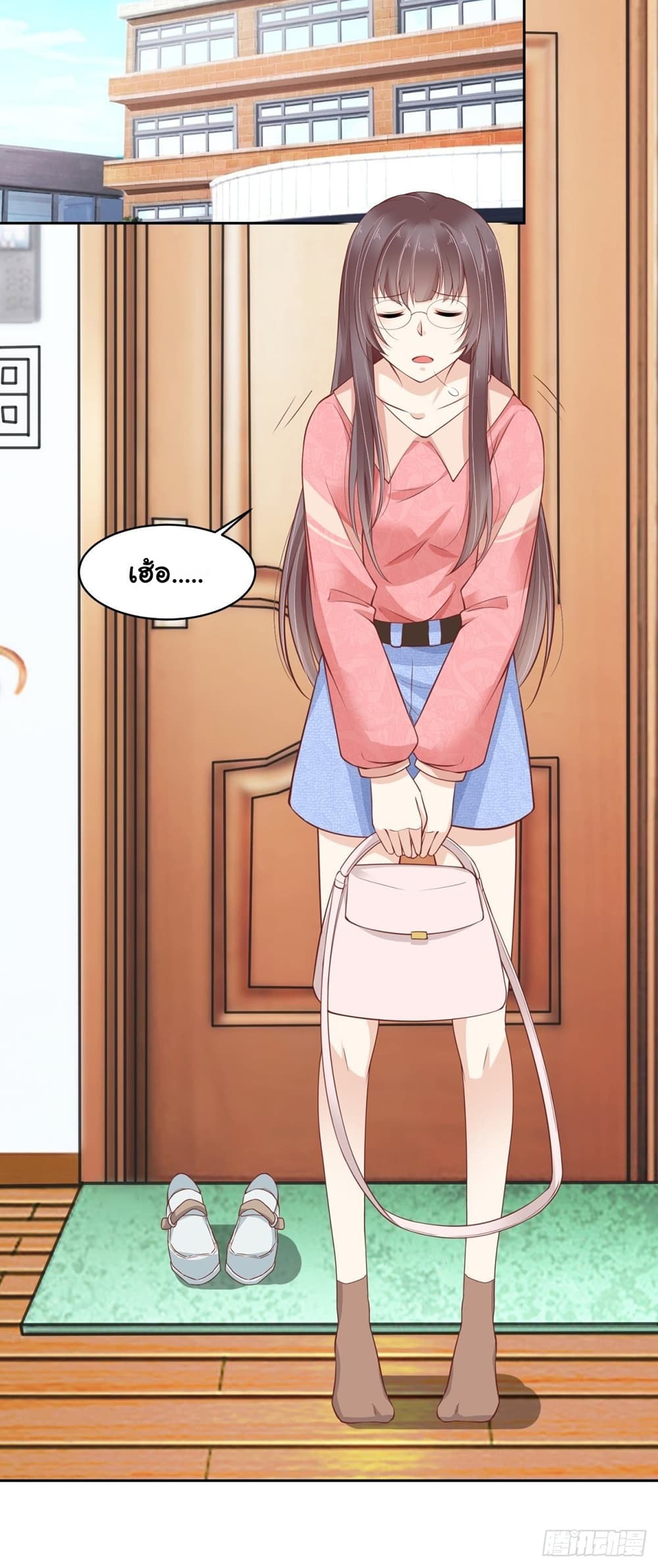 President, Can I borrow your body? page 9