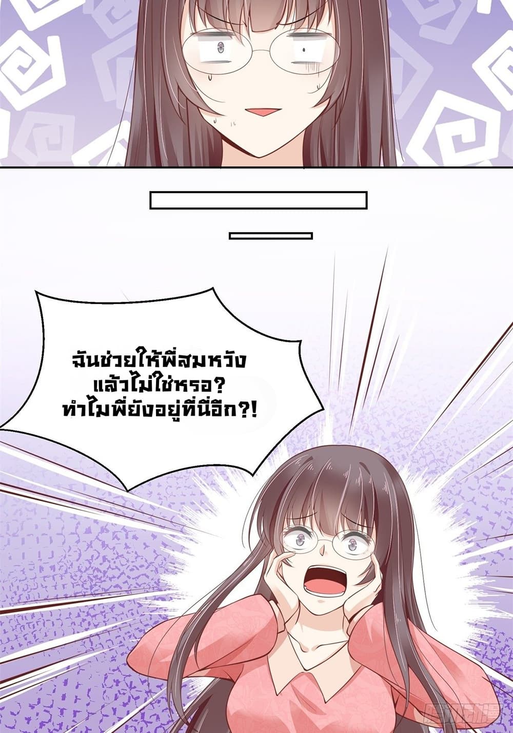 President, Can I borrow your body? page 11