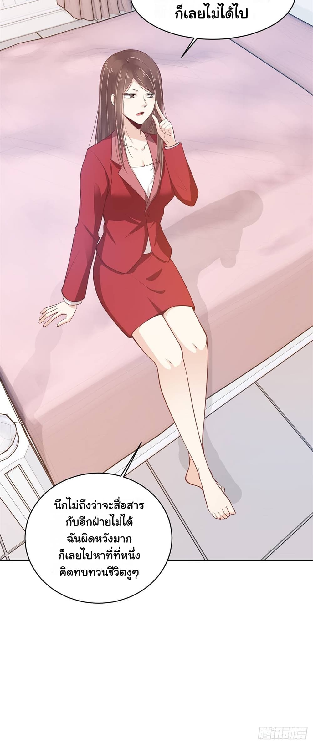 President, Can I borrow your body? page 13