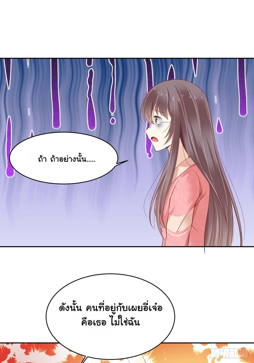 President, Can I borrow your body? page 14