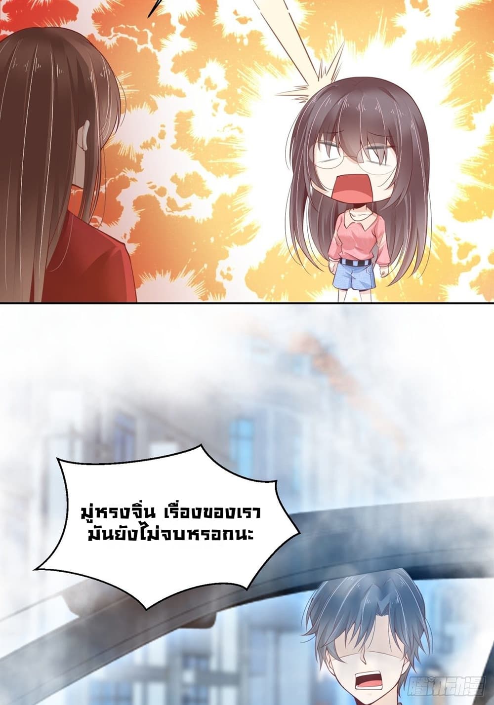 President, Can I borrow your body? page 15