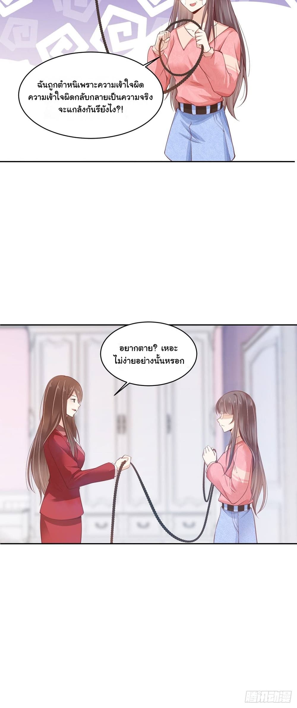 President, Can I borrow your body? page 17