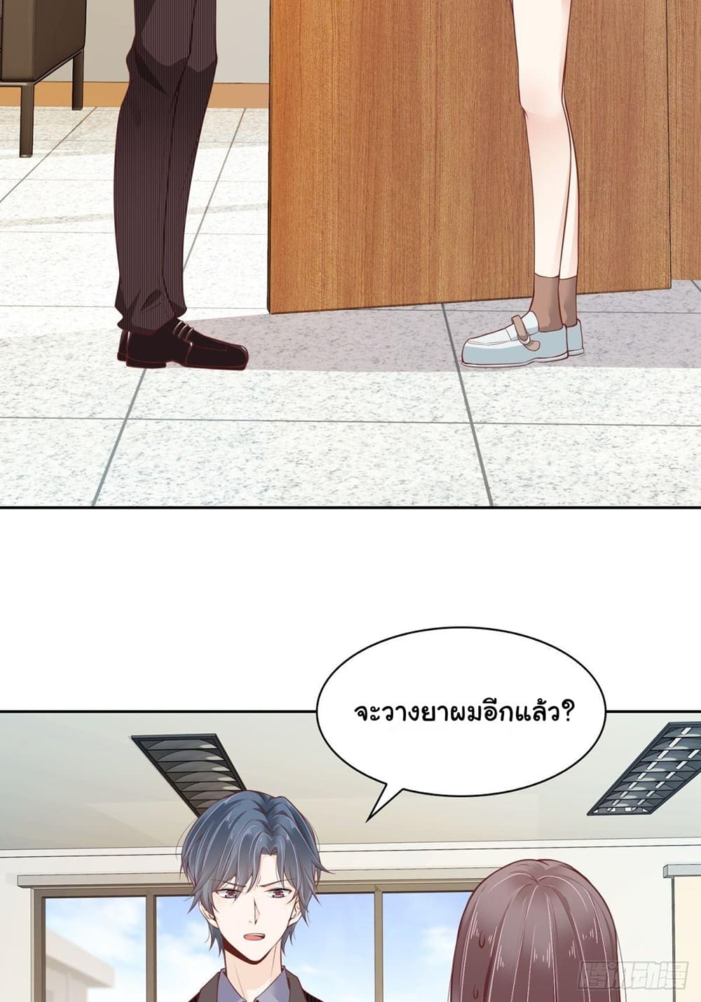 President, Can I borrow your body? page 7