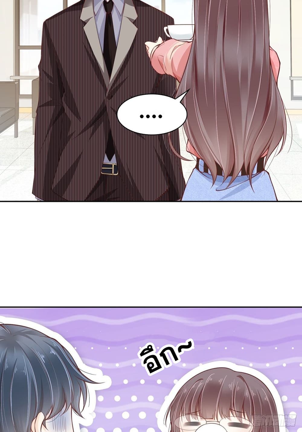 President, Can I borrow your body? page 8