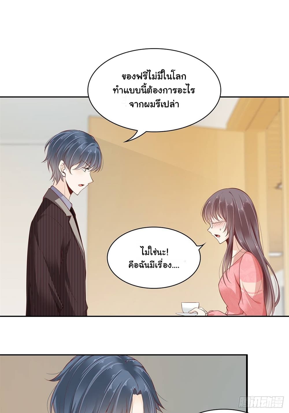 President, Can I borrow your body? page 10