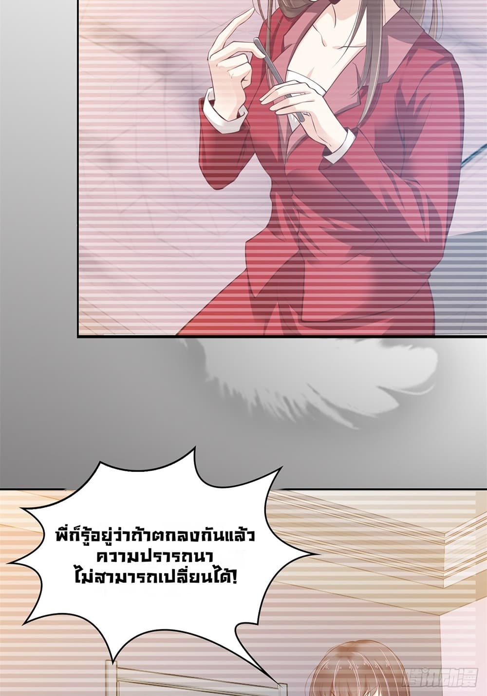 President, Can I borrow your body? page 4