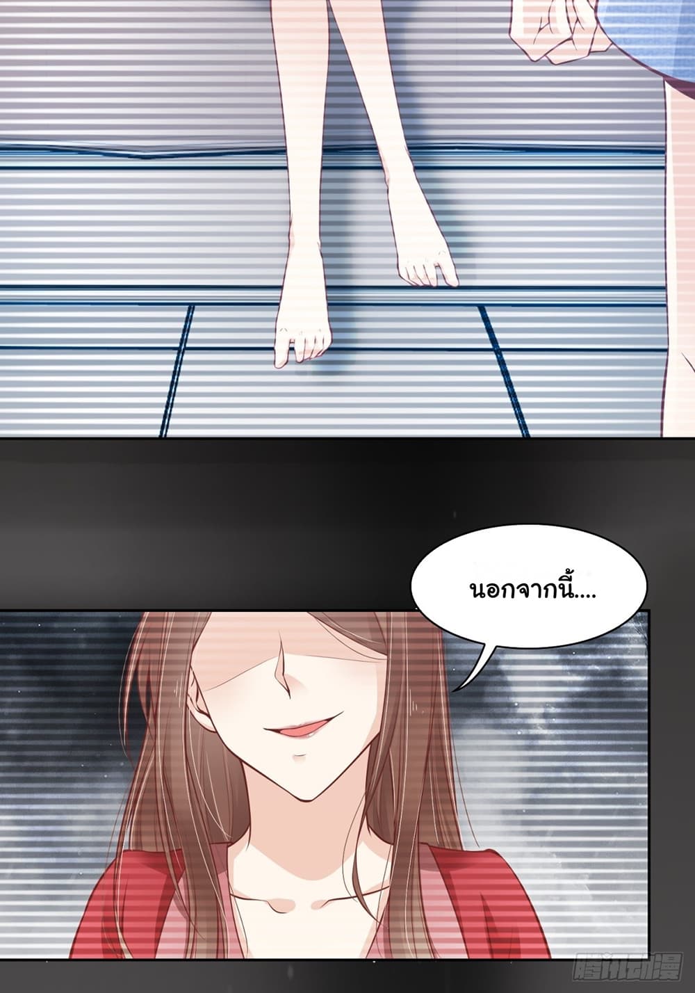 President, Can I borrow your body? page 7