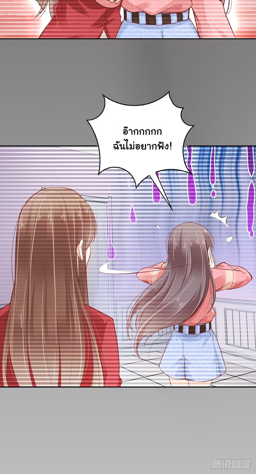 President, Can I borrow your body? page 9