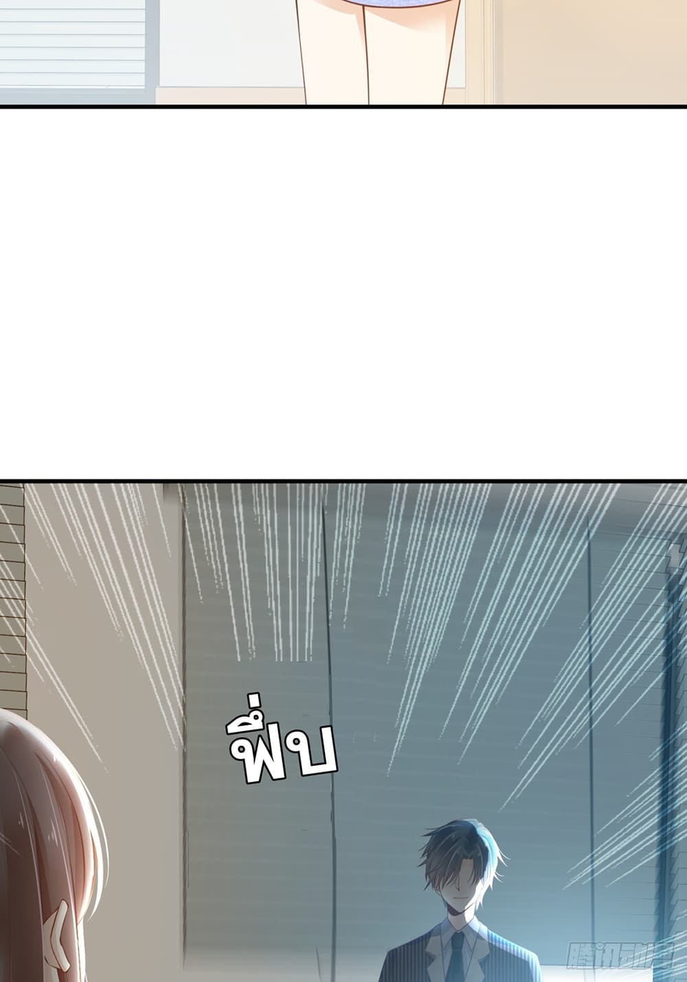President, Can I borrow your body? page 3