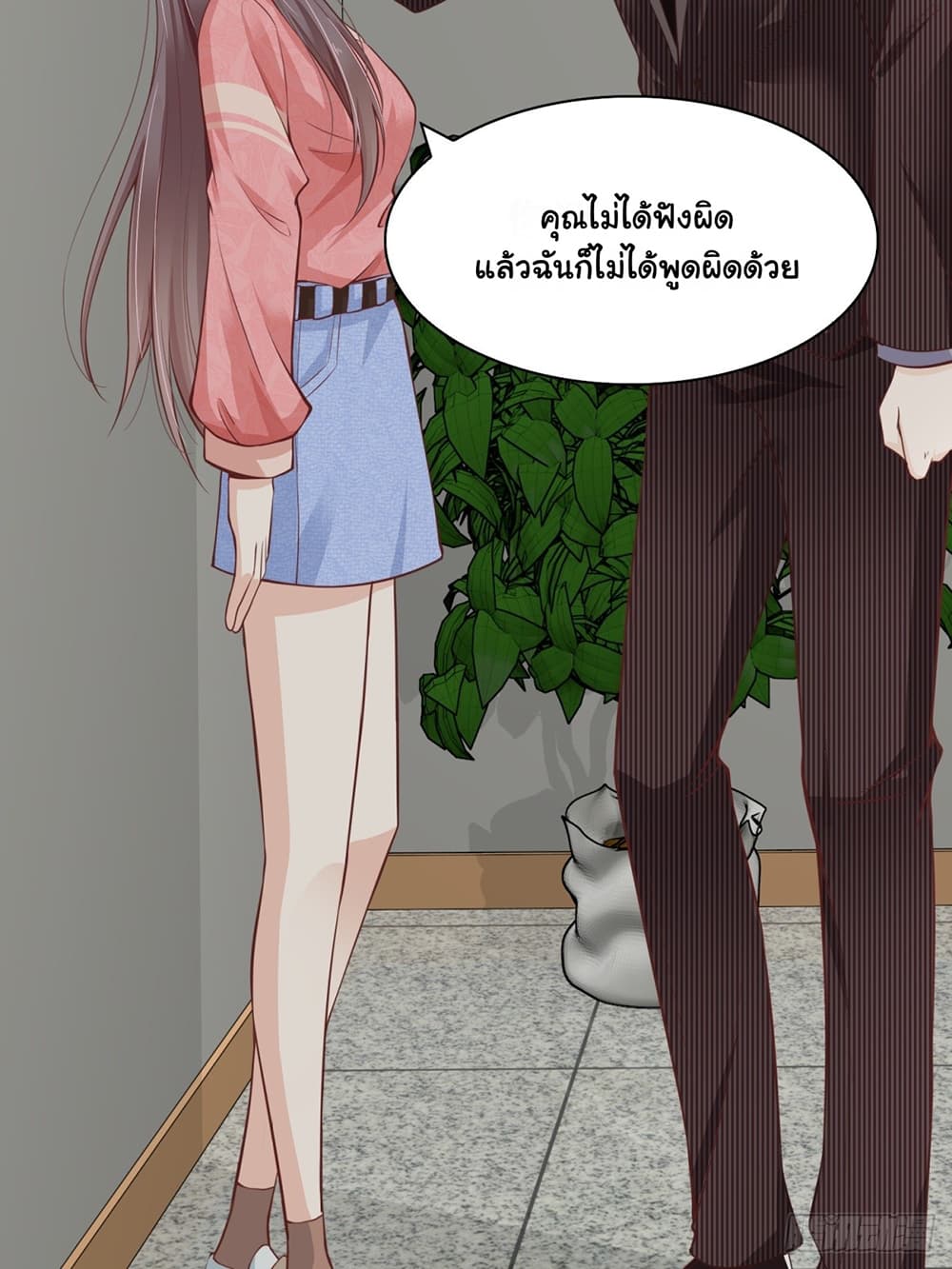 President, Can I borrow your body? page 9