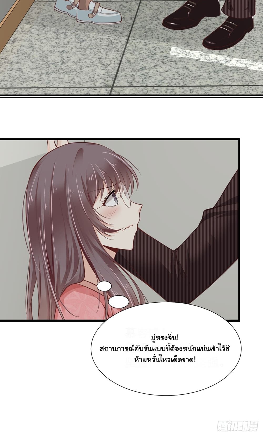 President, Can I borrow your body? page 10