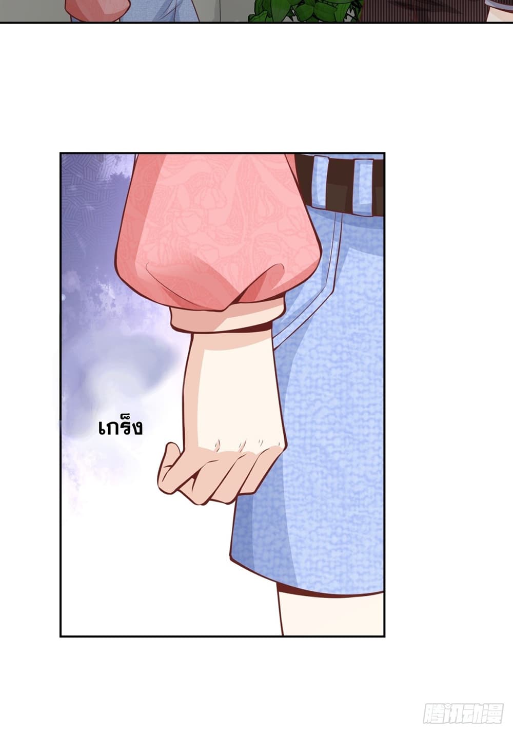 President, Can I borrow your body? page 12