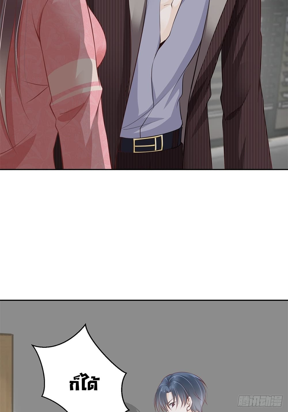President, Can I borrow your body? page 7