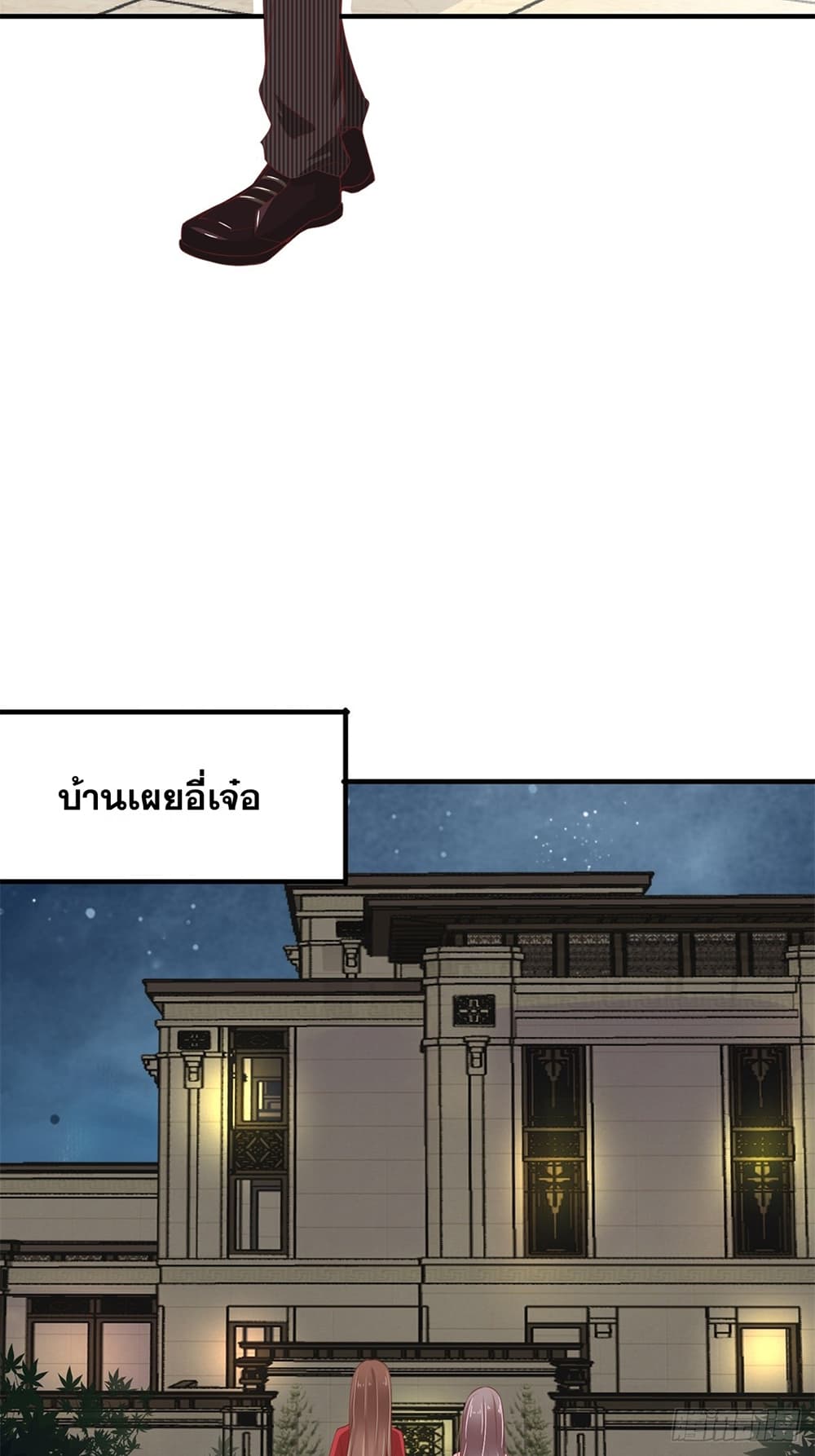 President, Can I borrow your body? page 12