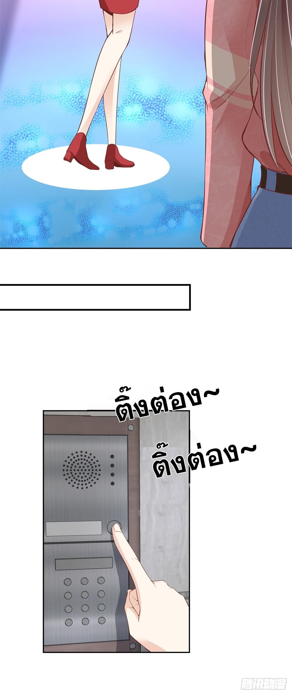 President, Can I borrow your body? page 17