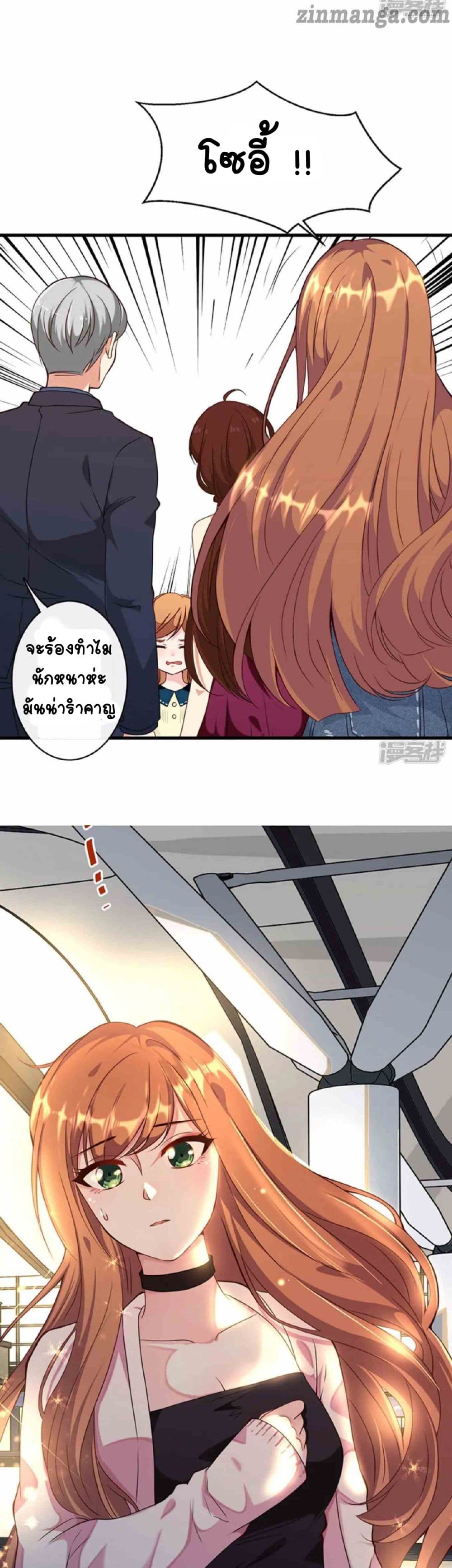 President daddy is chasing you page 6