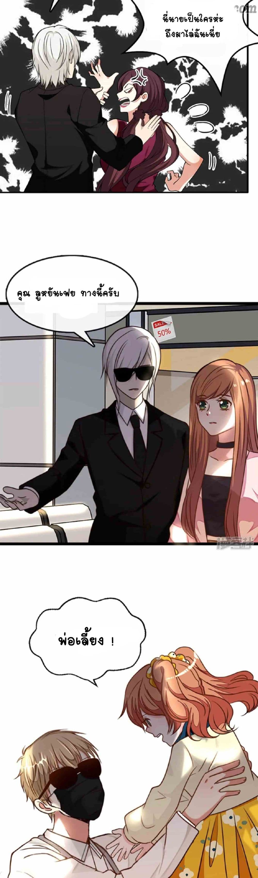 President daddy is chasing you page 15