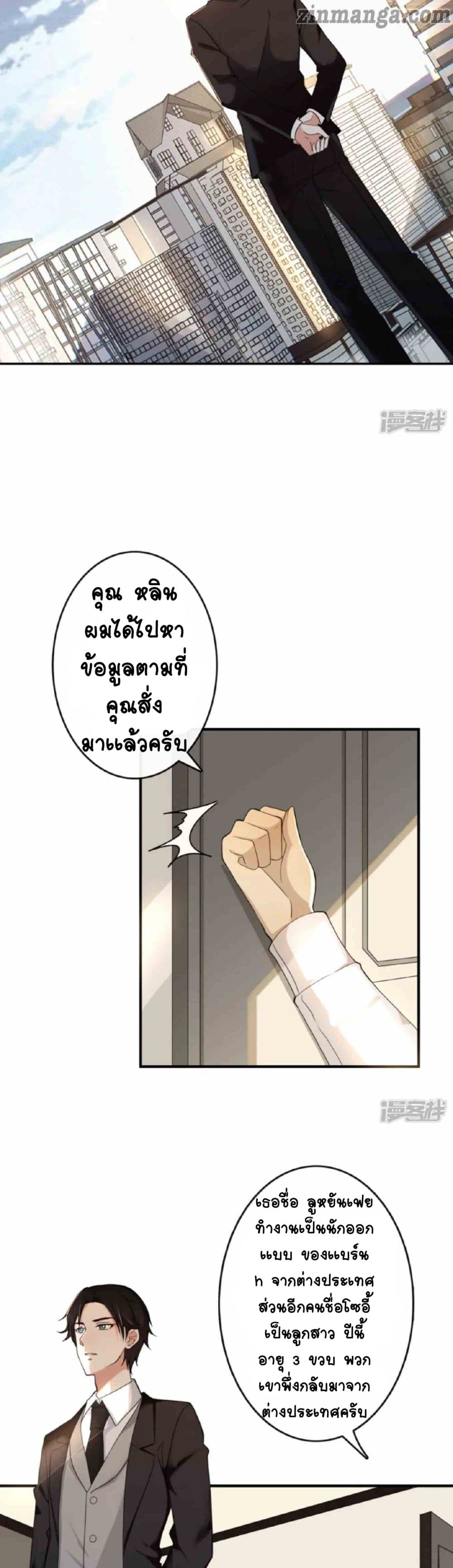 President daddy is chasing you page 2