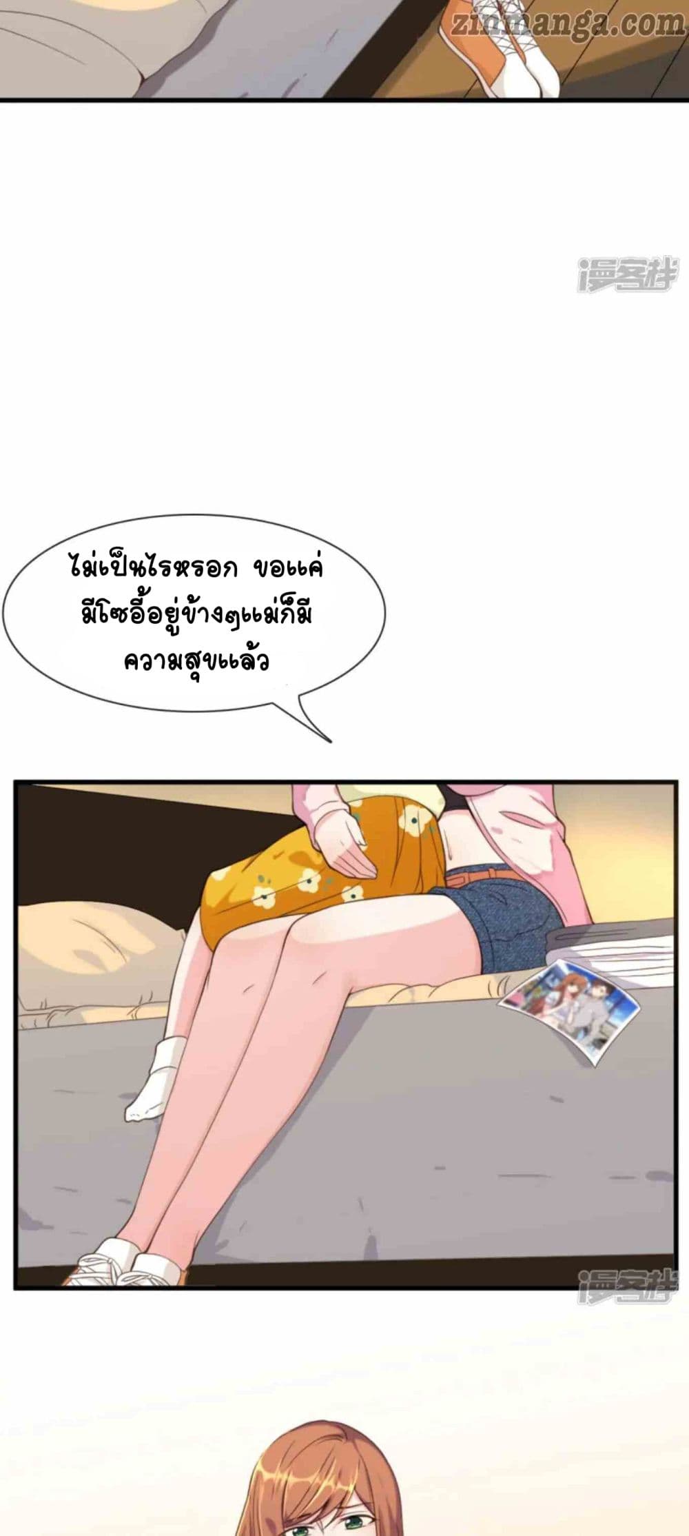 President daddy is chasing you page 13