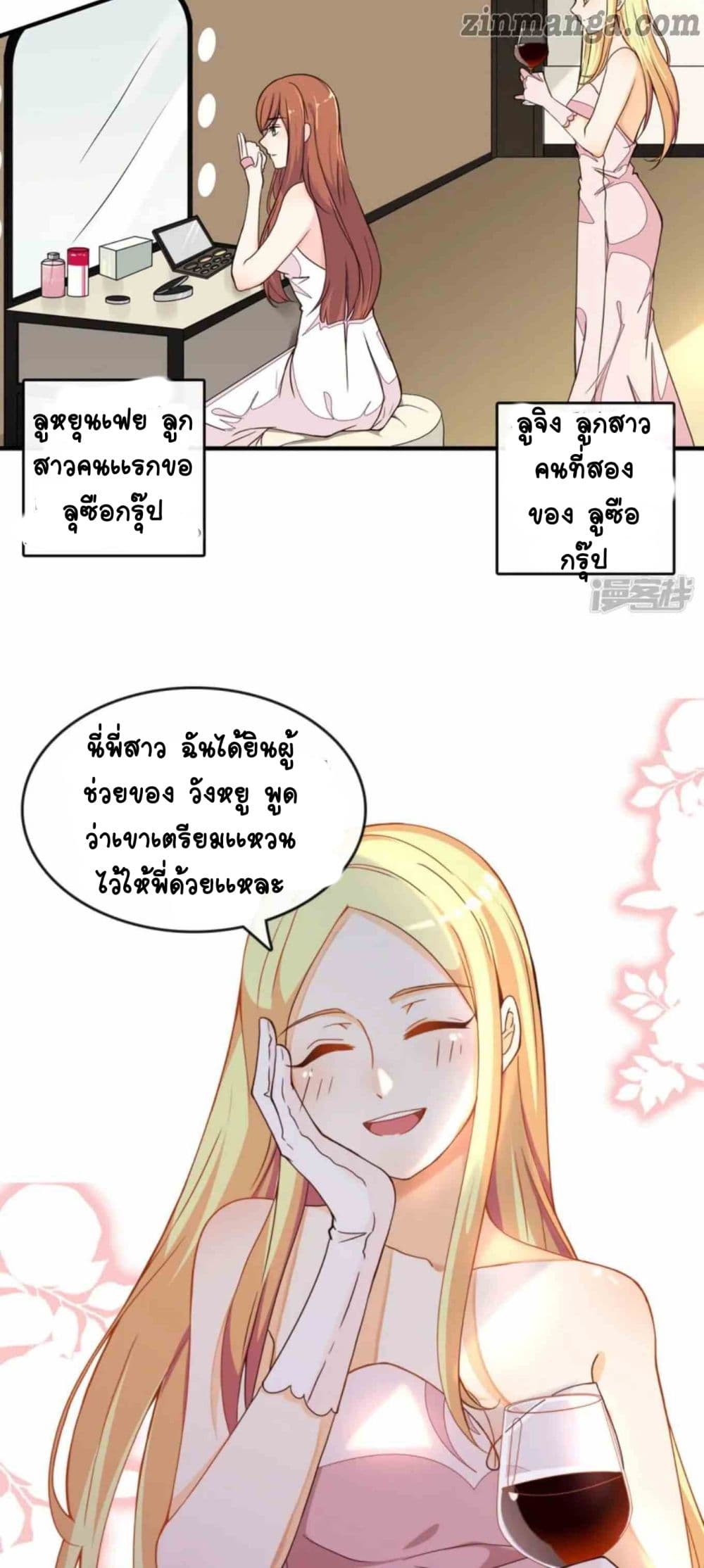 President daddy is chasing you page 16