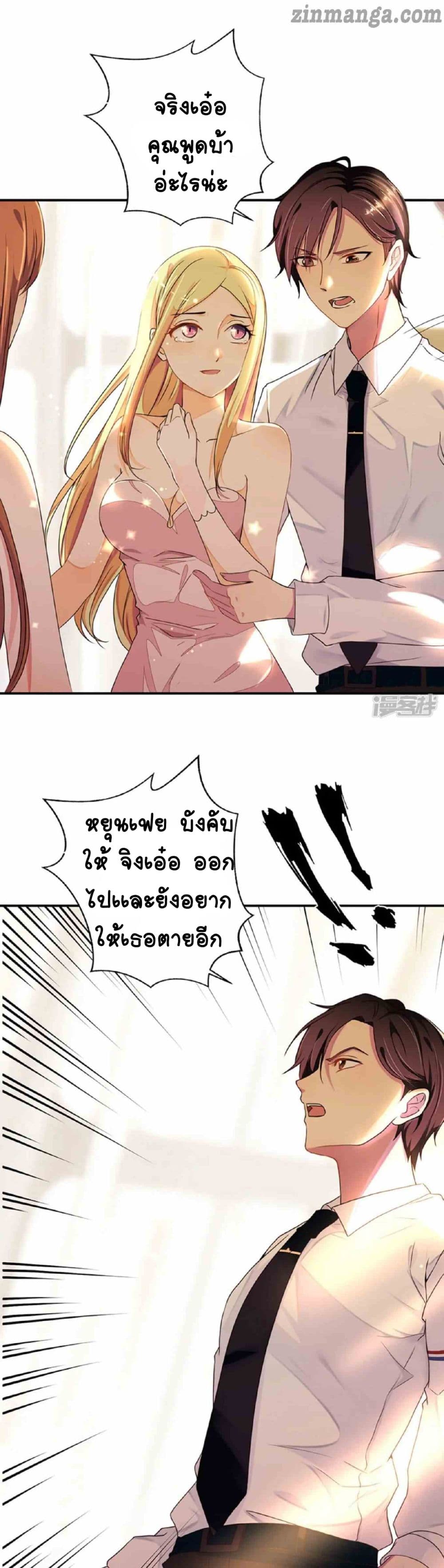 President daddy is chasing you page 11