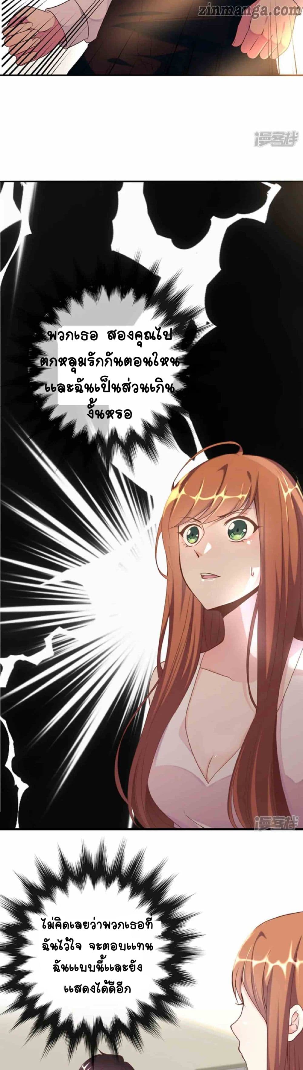 President daddy is chasing you page 12