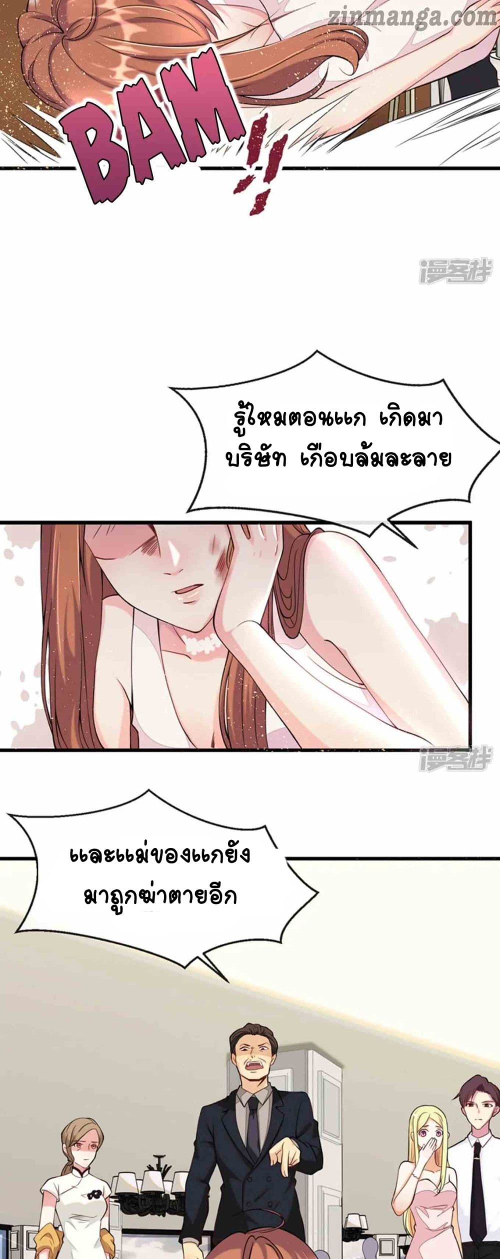 President daddy is chasing you page 15