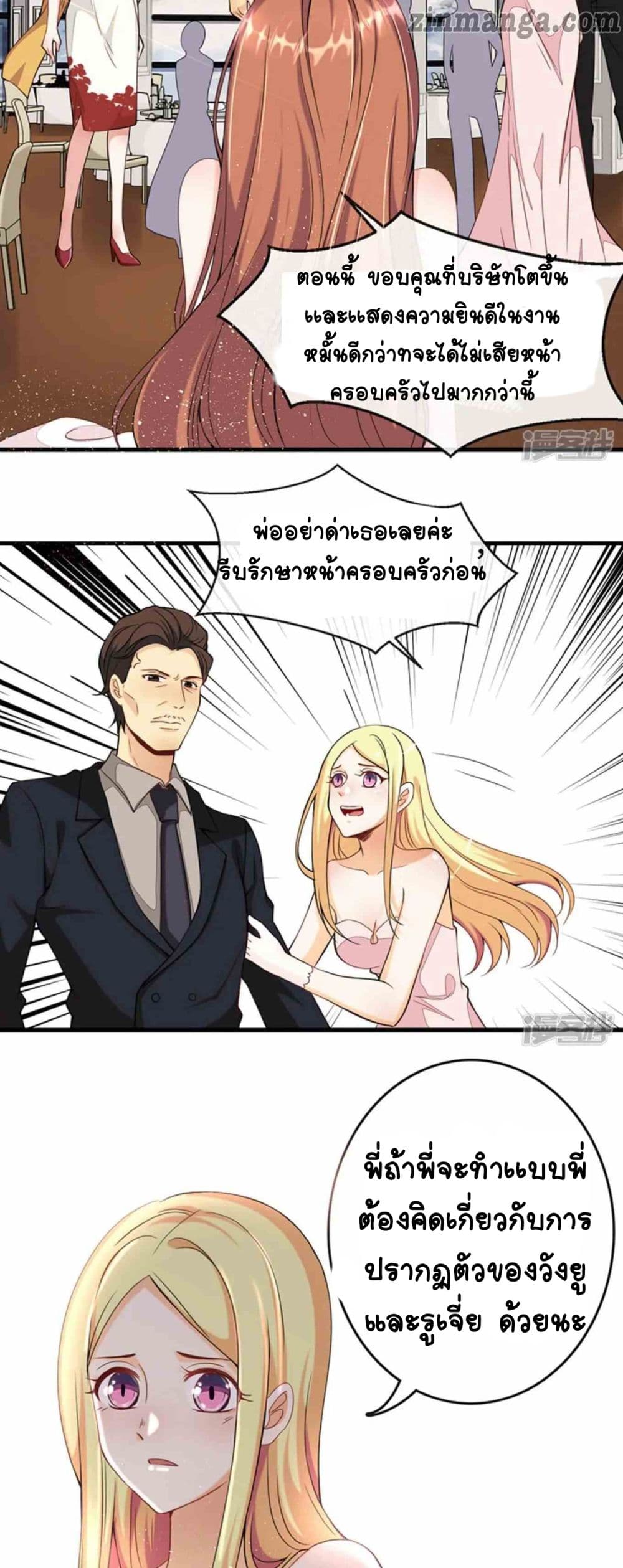 President daddy is chasing you page 16