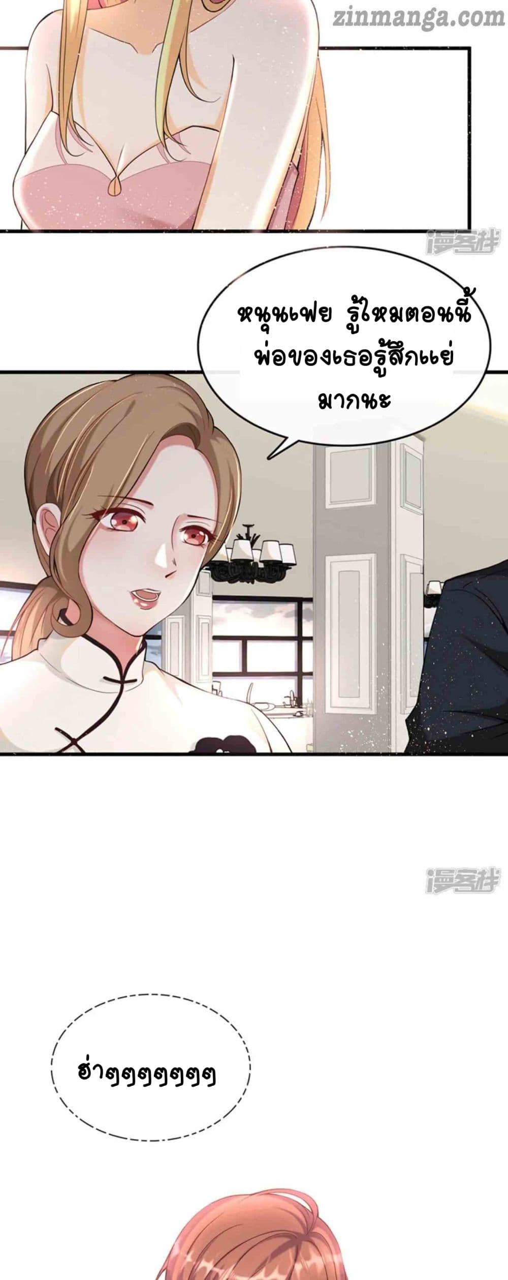 President daddy is chasing you page 17