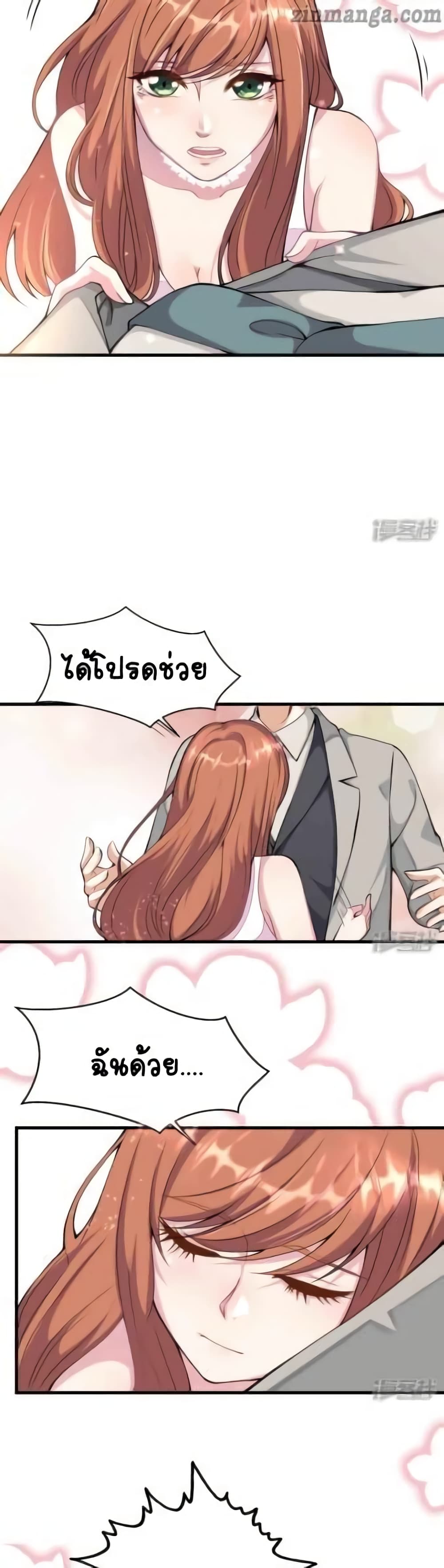 President daddy is chasing you page 8