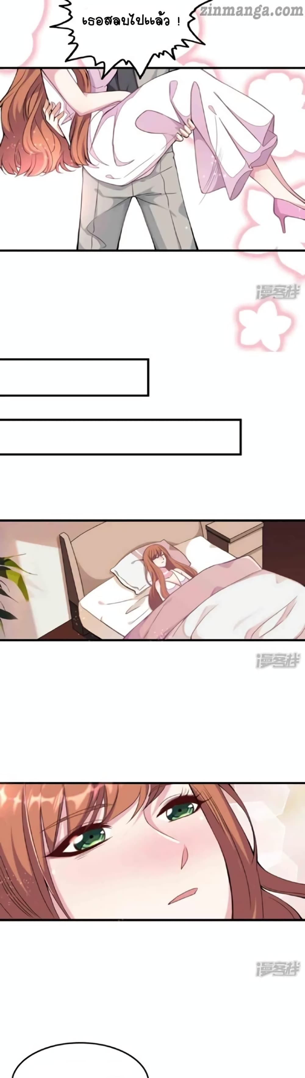 President daddy is chasing you page 9