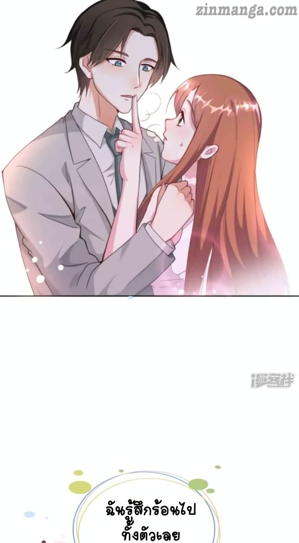 President daddy is chasing you page 17