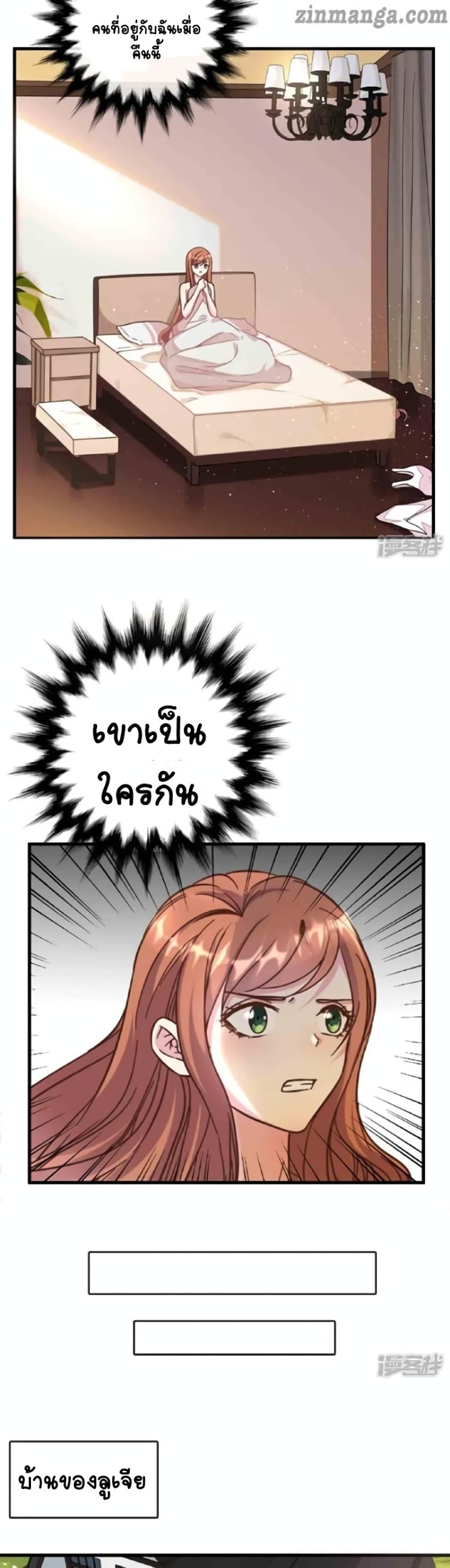 President daddy is chasing you page 4