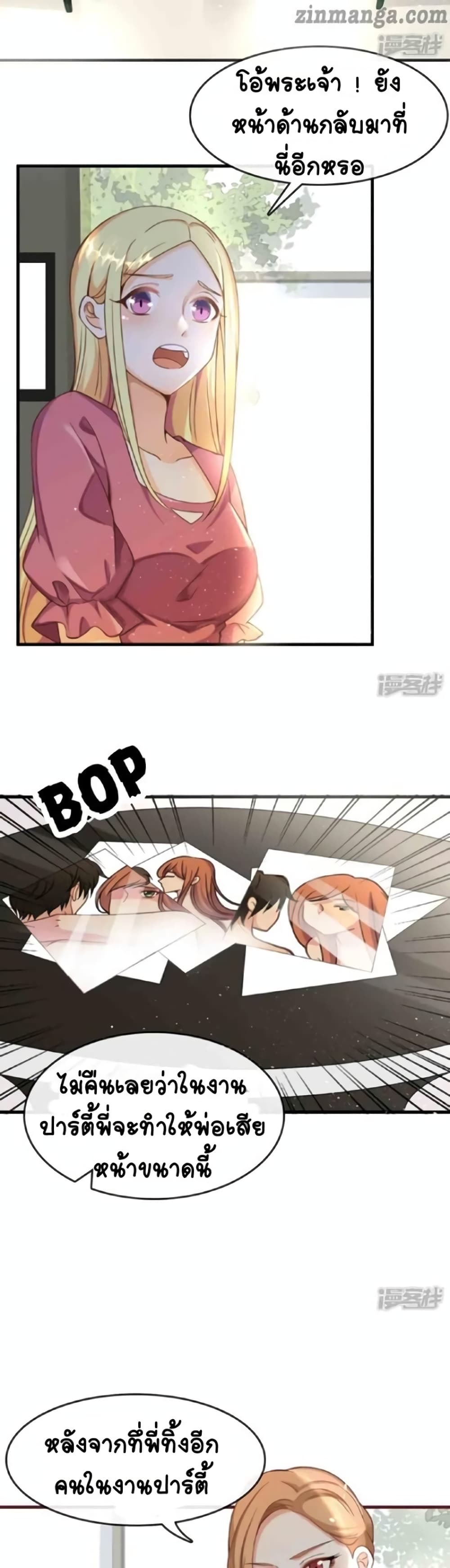 President daddy is chasing you page 6