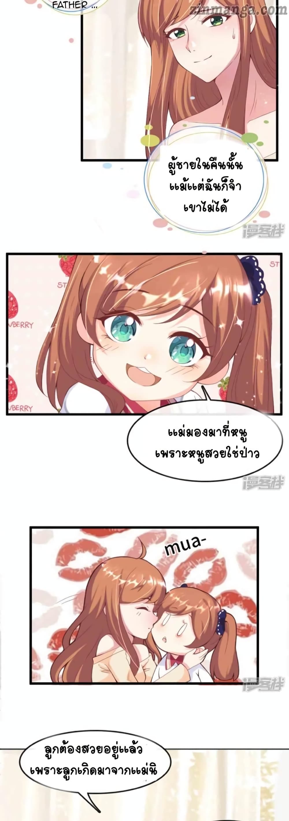 President daddy is chasing you page 16