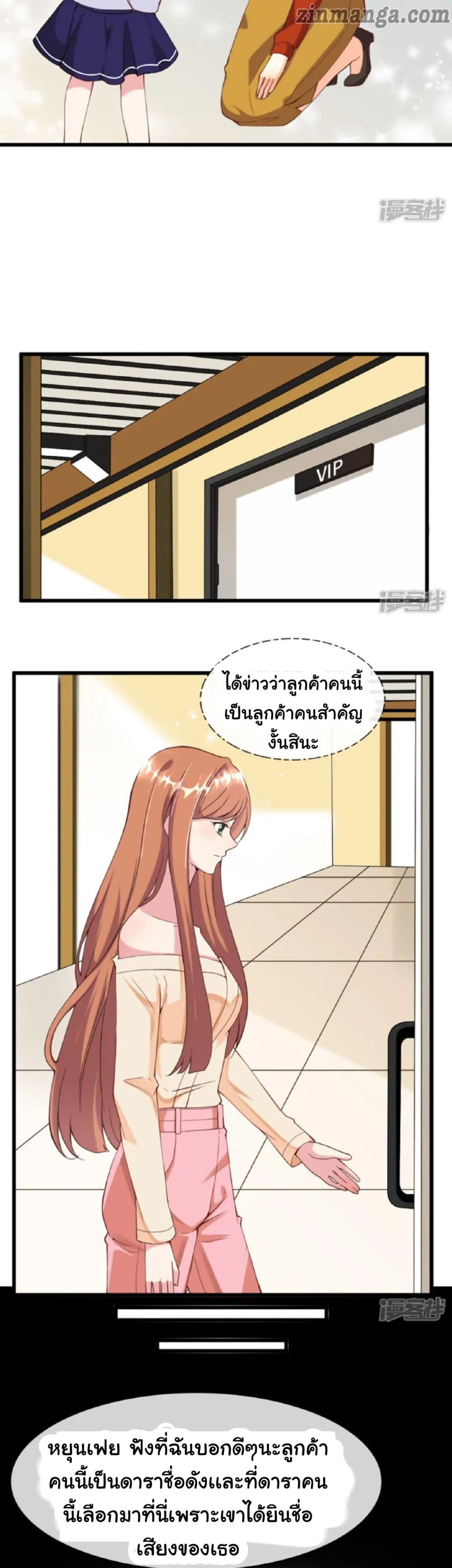 President daddy is chasing you page 3