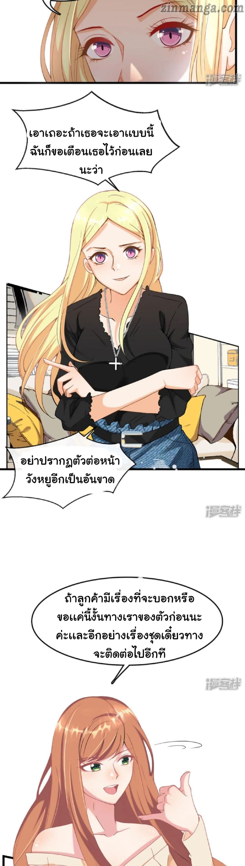 President daddy is chasing you page 11