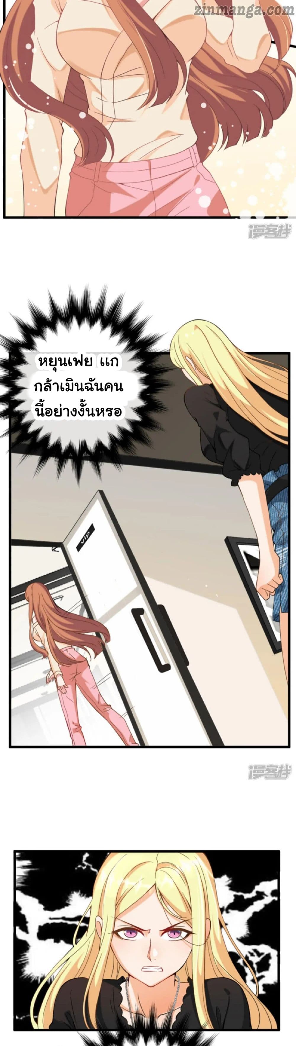President daddy is chasing you page 12