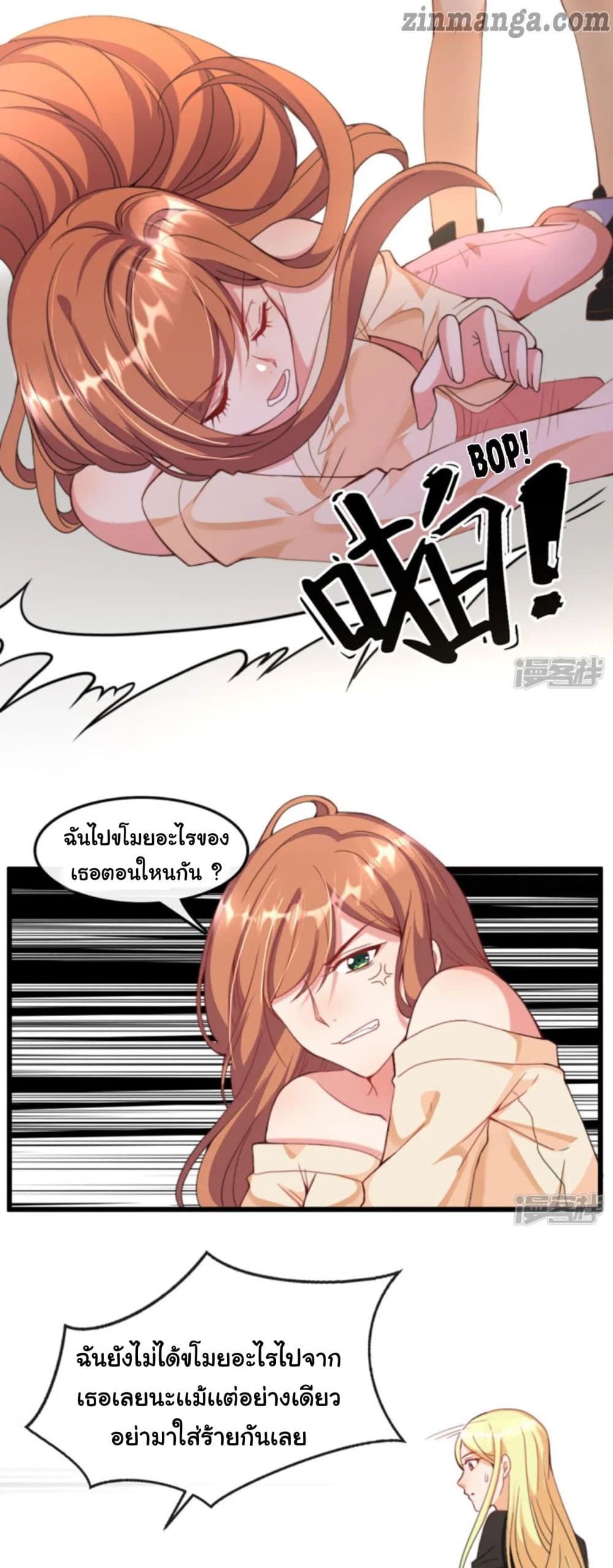 President daddy is chasing you page 16