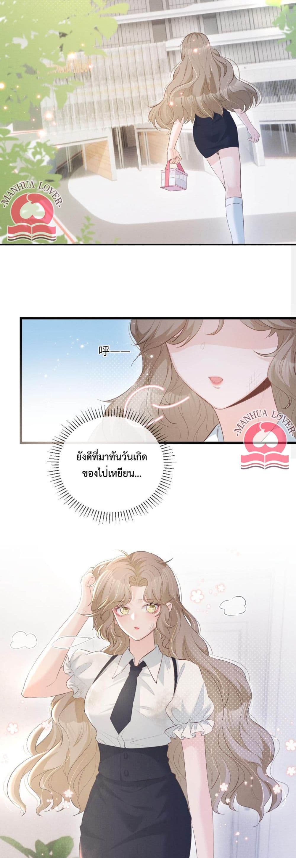 President Ji's Sweet Wife Is Fierce and Wild page 3